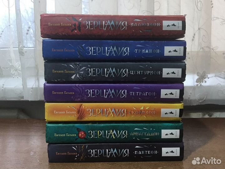 Книги «зерцалия» Евгений Гаглоев