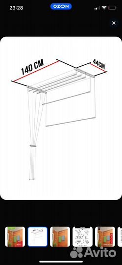 Сушилка для белья настенная потолочная