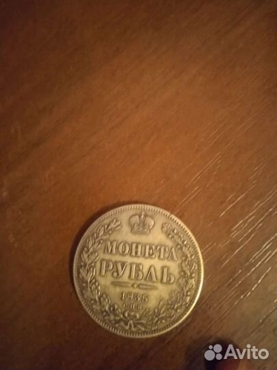 Царская монеты