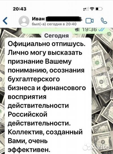 Бухгалтерские услуги