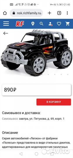 Детская машина игрушка