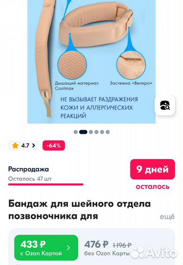 Воротник шанца для новорожденных (бандаж)