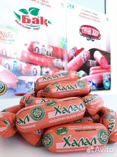 Колбасы Халяль Казахстан