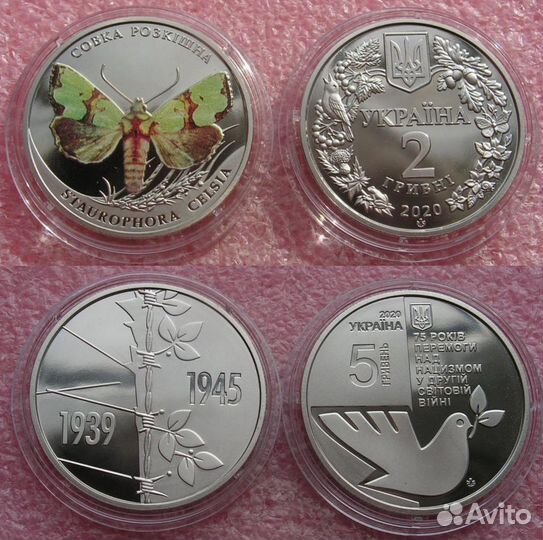 Монеты Украины 2020 год. 2 и 5 гривен
