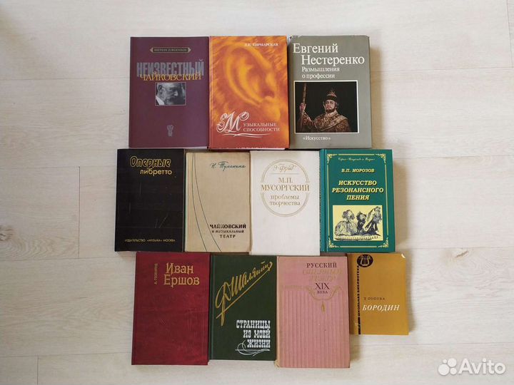 Книги о музыке