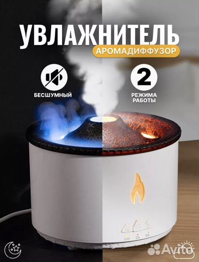 Увлажнитель воздуха аромадиффузор