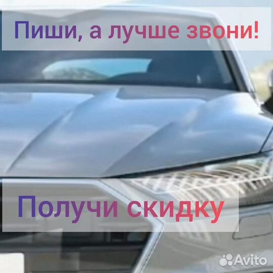 Лобовое стекло audi