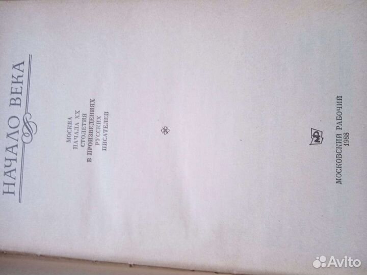 Книги о Москве времен СССР 7шт