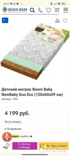 Матрас в детскую кроватку 120 на 60