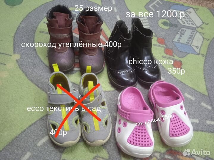 Обувь пакетом(скорох,котофей,ессо,crocs23,24,25,26