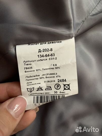 Форма (жилет+юбка)