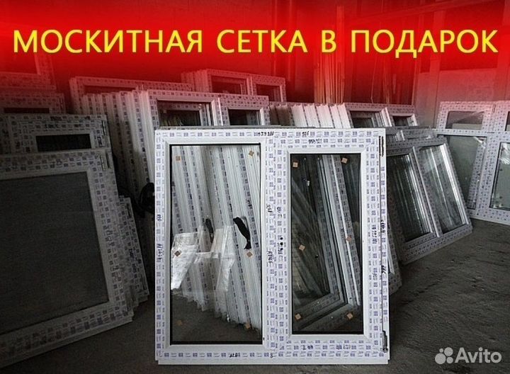 Пластиковые окна