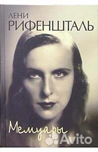 Книги мемуары