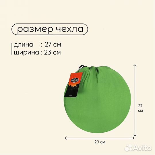 Гамак с москитной сеткой 260х140 см,зеленый 934673