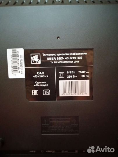 Телевизоры бу