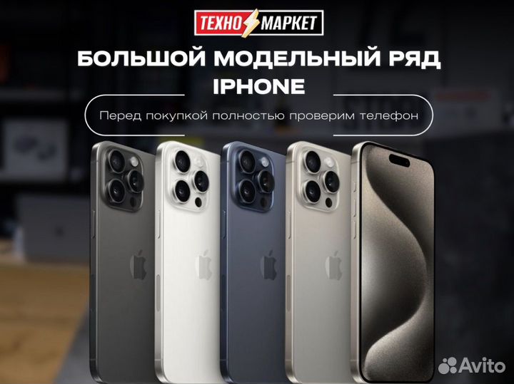 iPhone 15 Pro, 512 ГБ