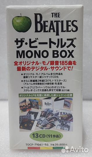Beatles- In Mono. Box (13CD Japan)