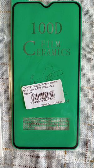 Стекло Redmi 9T, Note 8pro, Poco M3