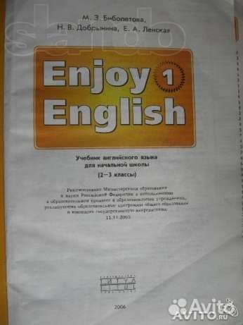 Enjoy English