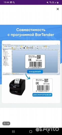 Термопринтер xprinter xp 365b