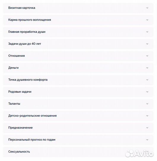 Нумерология Матрица судьбы