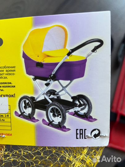 Лыжи для коляски