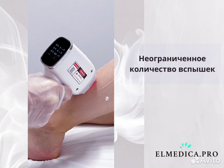 Диодный лазер для эпиляции ElMedica MaxPlus 2000