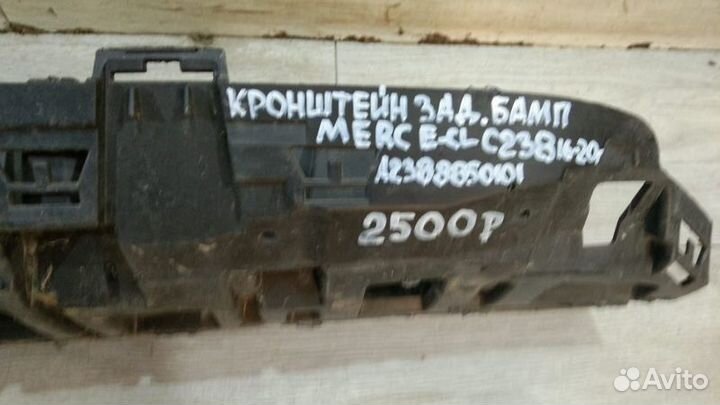 Кронштейн заднего бампера Mercedes C 238 E Class С