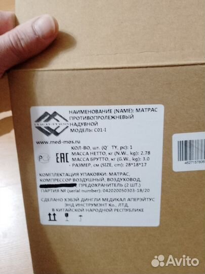 Матрас противолежневый