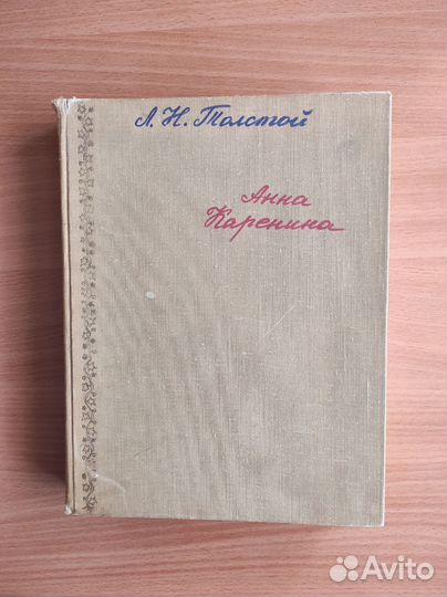 Книга. Классика