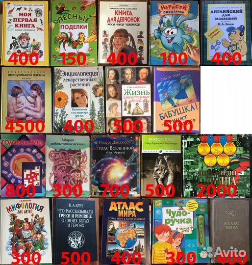 Книги Детские книги, книги для детей, школьников