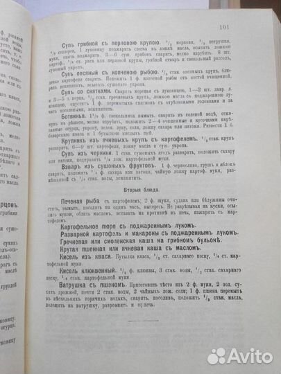 Книга Е.Молоховец Подарок молодым хозяйка