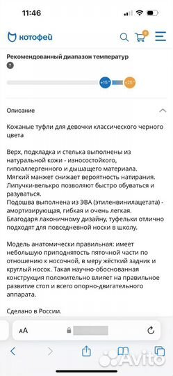 Туфли для девочки натуральная кожа 32 Котофей