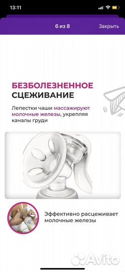 Молокоотсос электрический