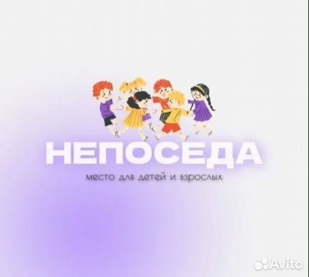 Клинер после детских праздников
