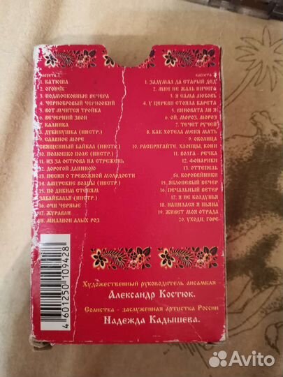 Аудио кассеты СССР