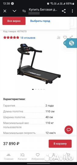 Беговая дорожка Unixfit ST-530M