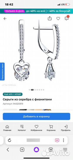 Серебряные серьги