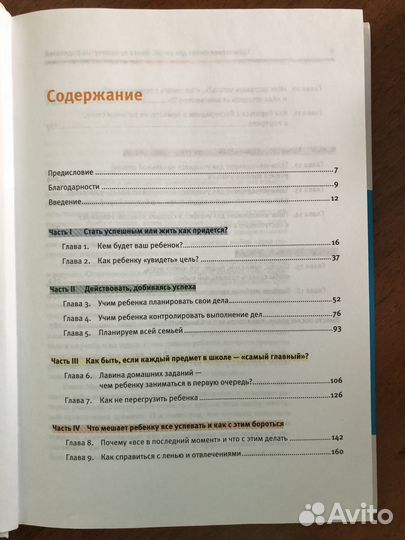 Тайм-менеджмент для детей. Лукашенко