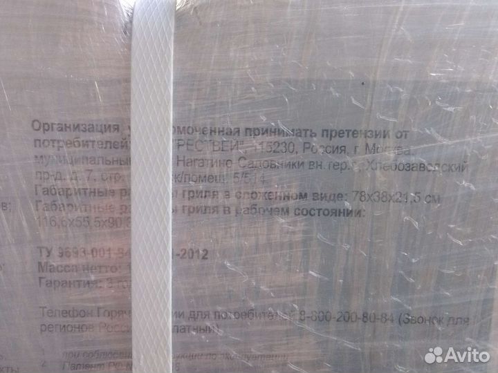 Термо-гриль Forester с крышкой и столом