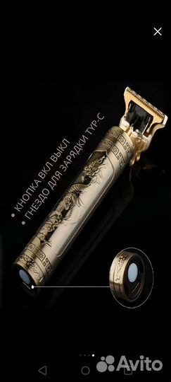 Триммер для бороды и усов/ Машинка для стрижки