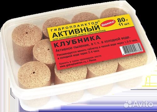 Гидропланктон активный в контейнере 80г*11шт