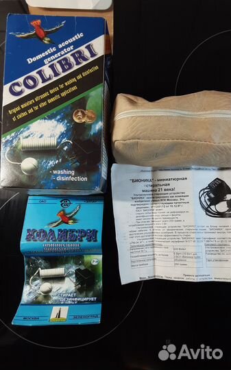 Стиральная машинка, произведена в России