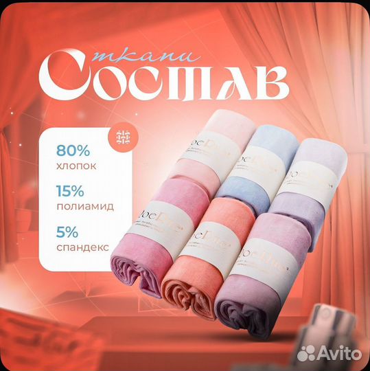 Носки ароматизированные