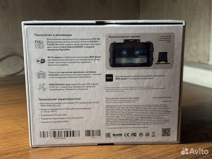 Видеорегистратор ibox RoadScan WiFi GPS dual