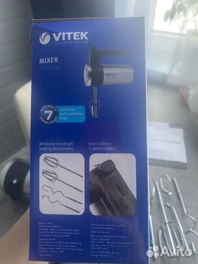 Продаю миксер vitek vt-1404