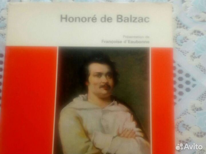 Альбом. Оноре де Бальзак