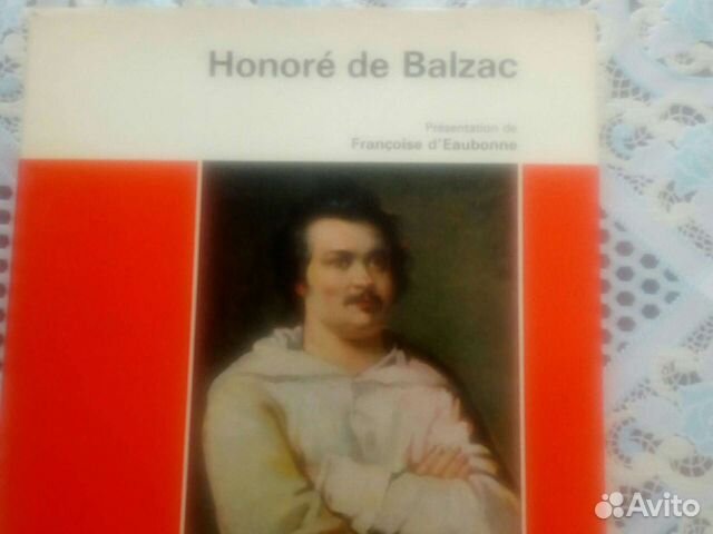 Альбом. Оноре де Бальзак