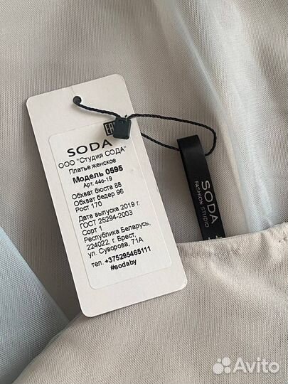 Вечернее платье