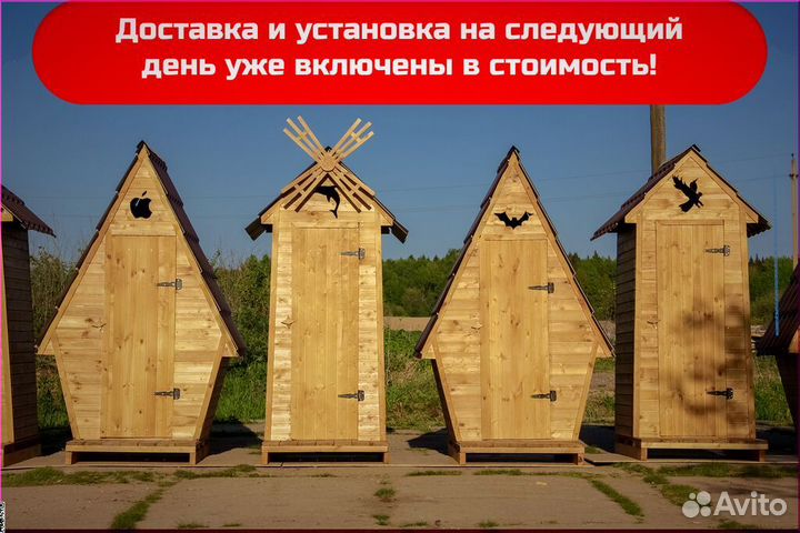 Дачный туалет от производителя TOP230